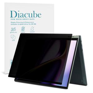 다이아큐브 LG 그램 프로 360 16인치 16T90SP/16TD90SP 간편탈부착형 프라이버시 사생활보호 정보보호 보안필름