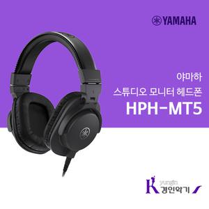 야마하 헤드폰 HPH-MT5 스튜디오 모니터 헤드폰 hphmt5 블랙