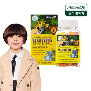 [내일도착] 네추럴라이즈 키즈 비타민 D 칼슘 꾸미 1박스 (1개월분)/ 아기 멀티 종합 젤리 구미