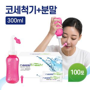 나잘후레쉬 코세척기 핑크 세트(분말100포+용기300ml)+ 코세척기 거치대 포함