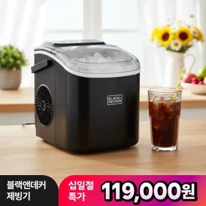 [혜택가 11만] 25년출시 블랙앤데커 제빙기 BXEM1240-A  가정용 캠핑 아이스메이커 이동용 탕비실제빙기