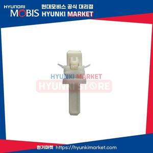 [현대모비스]순정 트림 마운팅 클립 (85815C1000) 현대모비스부품몰