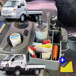 포터2 봉고3 보조석 컴포트 수납함 차량팔걸이 조수석 포켓 자동차멀티포켓 1톤트럭컵홀더