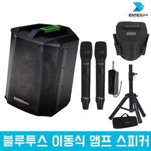 이동식 앰프 스피커 엔터프로 EPS-250pro 블루투스 충전식 행사용 JLAB 900A 2채널 무선 핸드 마이크 미니 스탠드