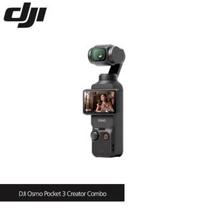 [정품] DJI Osmo Pocket 3 크리에이터 콤보 / 매장운영