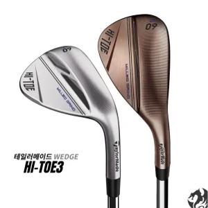 테일러메이드 하이토우3 웨지 HI-TOE 3 밀드그라인드 웨지
