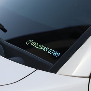 자동차 차량 주차 전화 번호 홀로그램 스티커 제작 핸드폰 휴대폰 차량용