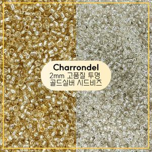 [15g]2mm 고품질 골드실버 투명 시드비즈 2종 SD2006-1 비즈반지 악세사리재료
