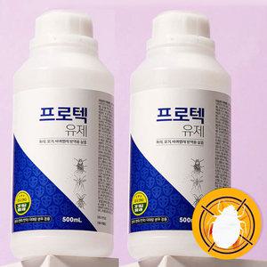 날파리 거미 전문약 프로텍 2통 빈대 러브버그 모기 살충제 내성없는 약품 방역용
