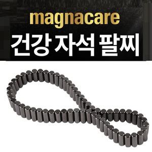 마그나케어 건강자석팔찌 테라피