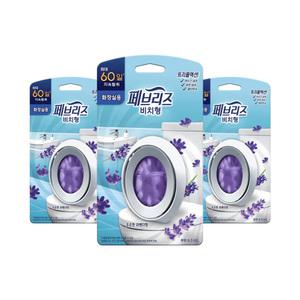 페브리즈 방향탈취제 본품 6.3ml 3개입 (화장실용/비치형/은은한라벤더향)