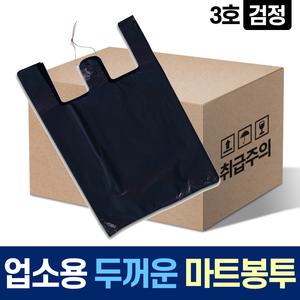 두꺼운 손잡이 3호 1400매 박스입 검정 A급 재활용 비닐봉투 분리수거 대형 쓰레기 비닐봉지 마트봉투