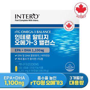 [인테로][EPA+DHA 1100mg] 인테로 캐나다 알티지 rTG 오메가3 90캡슐 (3개월분) 엔초비
