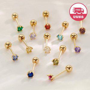 [비앤비골드] (당일발송)14K 행운 탄생석 컬러 큐빅 피어싱 한쪽 JAE40377