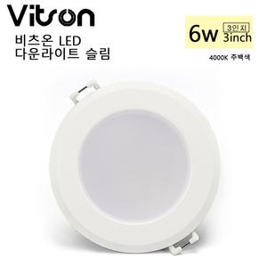 비츠온 LED 다운라이트 슬림 3인치 5W 주백색 4000K 방습형