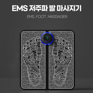 EMS저주파 발 마사지기 충전식 발바닥 안마기 무선 마사지 패드FGH-100