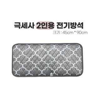 메드올 극세사 2인용 전기방석 그레이(45x90cm)
