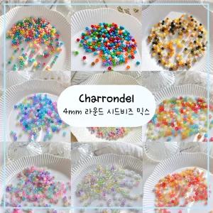 [15g]4mm 라운드 시드비즈 믹스 9종 SD5 악세사리만들기 비즈공예 팔찌재료