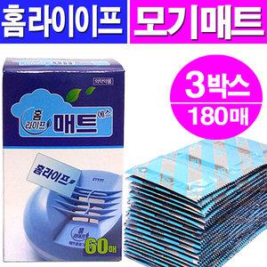 모기매트- 3박스(180매)/전자모기향 매트리필 훈증기 홈매트/일명