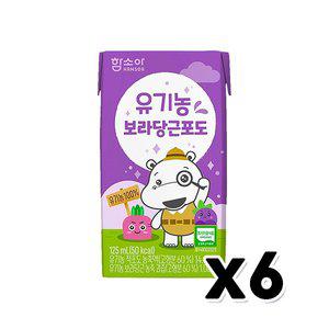 함소아 유기농 보라당근포도 어린이 팩음료 125ml x 6개