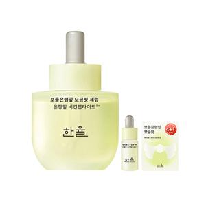 한율 보들은행잎 모공핏 세럼, 40ml, 1개 + 증정 (모공핏 세럼 7ml, 1개 + 모공핏 마스크 10g, 1개 )