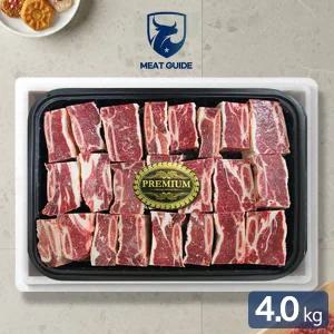 [씨유웰]호주산 저지방 찜갈비 세트 4.0kg(500gx8팩)