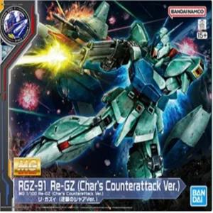 반다이 건담 MG리가지 역습의 샤아  Ver. SIDE-F 한정