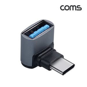 JA146 USB Type A to C 젠더 C타입 A타입 10Gbps 고속전송 꺾임형 변환 충전 OTG 젠더