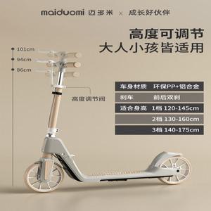 프리스타일 브레이크 수동킥보드 성인용 직장인 페달 예쁜 360 두발 킥보드 장착