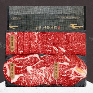 [파파네정육점] ++1 마장동 한우 선물세트 청강세트 600g / 등심 꽃살 와규등심