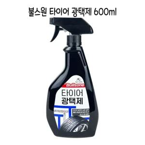불스원 타이어 광택제 600ml - O셀프세차 타이어클리너 휠세정제 휠크리너 타