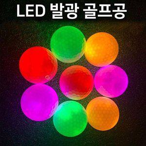 [셀러허브 1][HYD1413K_51DC]LED 발광 골프공 야간라운딩 골프연습공 6P