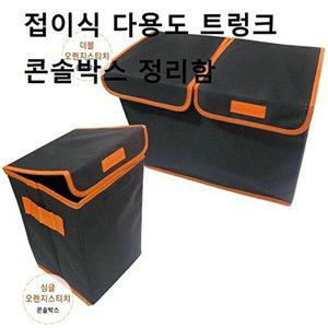 [셀러허브 1][HY6GI861_51C0]차량용품 콘솔박스 정리함 차박 수납함