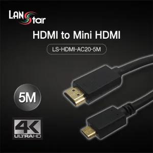 HDMI to MINI HDMI 2.0 케이블 5M LS-HDMI-AC20-5M [H@lu]