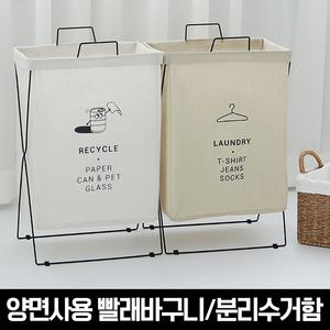 모노블 반전매력 접이식 빨래바구니/분리수거함 2P
