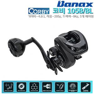 코비 105B/BL.9Kg드래그파워.205g 경량 그라파이트 프레임/커버.촉감좋은 러버 핸들노브 라이트지깅/다운샷 5B 베이트릴.참돔/광어/우럭/쭈갑이/한치/문어