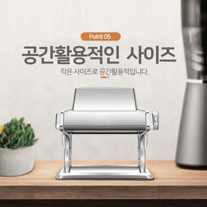 엄마장터 가정용 제면기 국수기계 파스타 칼국수 우동 소면 만두피