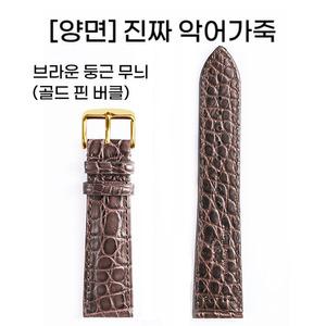 JOEMU 12~24mm (브라운 골드 핀 버클) 양면 진짜 악어가죽 밴드 시계 스트랩 손목시계 시계줄
