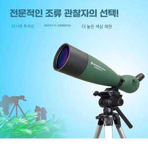 illen 필드스코프 줌 필드 삼각대 조류 별 달