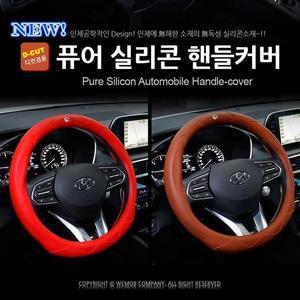 [ME8K33O2_52C0]실리콘 핸들커버 차량용품 실내용품