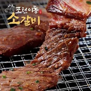 T_포천 이동 양념 소갈비 500g 8팩