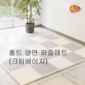 [MEIO57R1_52GO]퍼즐매트 크림베이지 층간소음 놀이방매트