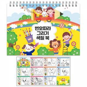 [MENPOZCF_52GP]미술놀이 그리기 색칠북 스케치북