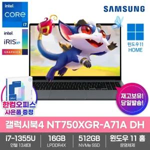 삼성노트북 갤럭시북4 NT750XGR-A71A DH Win11 인텔 i7 13세대 SSD512GB 16GB램 한컴 가성비