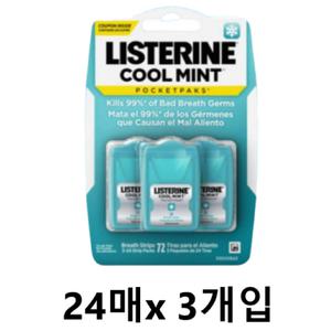 국내발송 리스테린 포켓팩 필름 24매입 x 3개 총72매입 휴대용 입냄새 구취 제거제