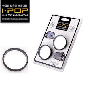 카렉스 아이팝 라운드 보조미러 사이드미러부착