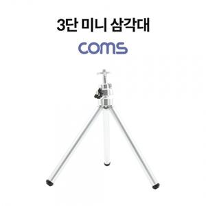 미니 삼각대 3단 삼각대 카메라 삼각대