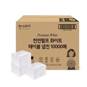 한예지 프림미엄 화이트 천연펄프 테이블냅킨 10000매