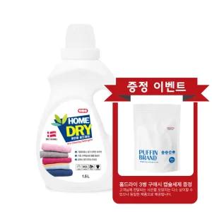 올인원 홈드라이 셀프드라이 크리닝 덴마크7종효소 1.5 L