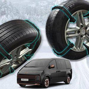 자동차 스노우 체인 겨울 우레탄 타이 (WFHKGWM)